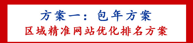长春网站排名